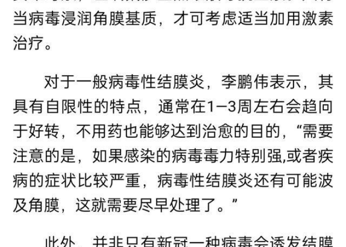 疫情放开的时间是几月几号（全国疫情放开时间）