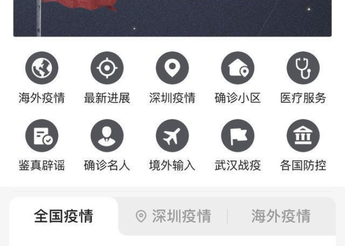 抖音疫情全国页面怎么找不到了（抖音内最新疫情）