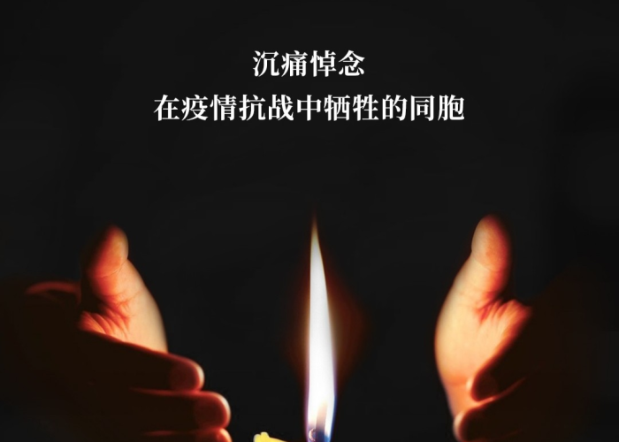 疫情期间缅怀逝去亲人的词句（缅怀疫情逝者的句子）