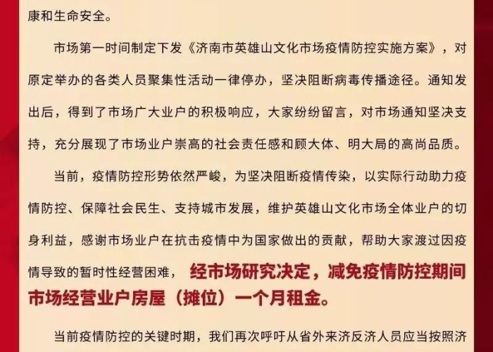 疫情期间租金减免方法（疫情期间房屋租赁租金减免）