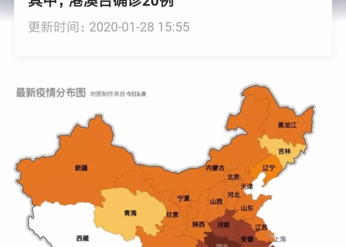 疫情开始于哪一天（疫情是从哪一天开始）