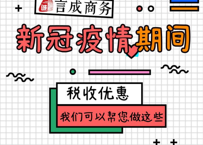 湖南疫情社保减免政策（长沙疫情期间社保减免）