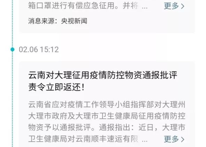 中国疫情实时最新数据（中国疫情实时动态数据）