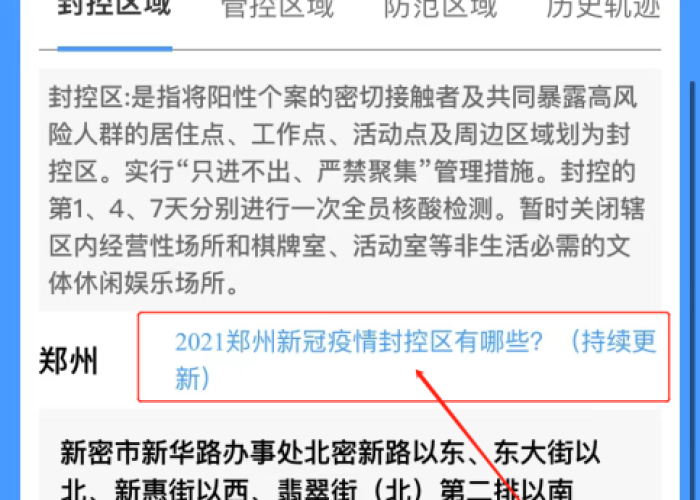 中国疫情实时最新数据（中国疫情实时动态数据）