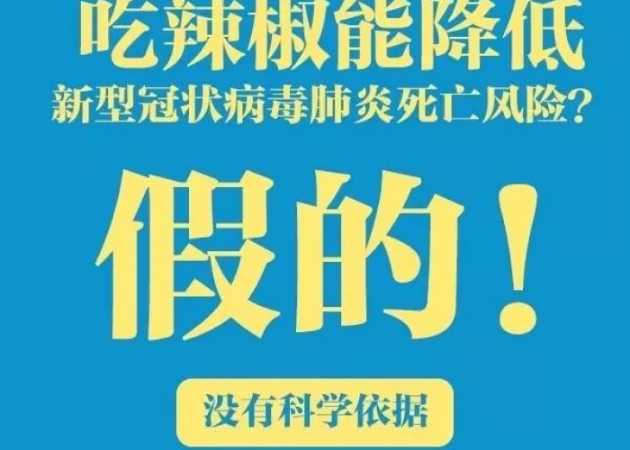 网上说的疫情是真的吗（网上说的疫情是真的吗还是假的）