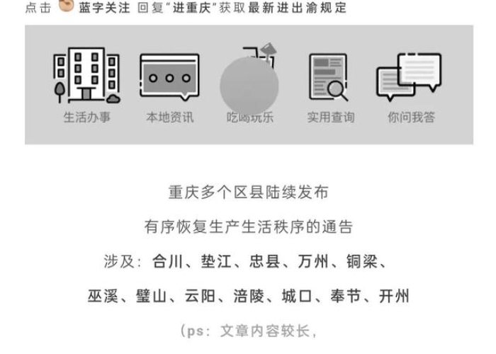 重庆沙坪坝疫情解封时间（重庆沙坪坝疫情解封时间是几号）