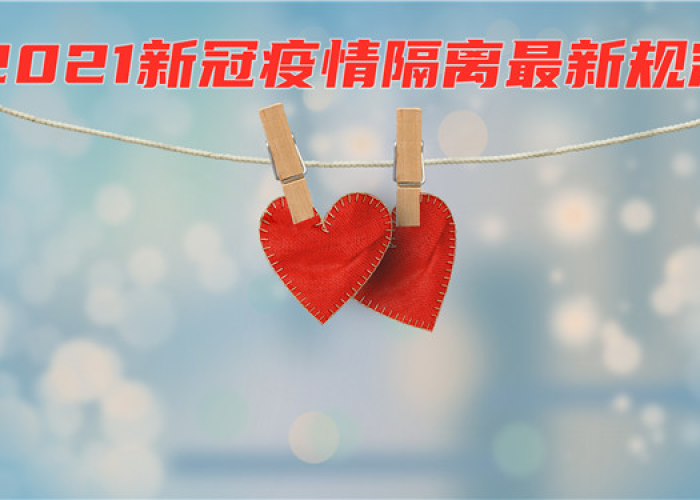 2021年疫情还有补贴吗（今年疫情有没有补贴）