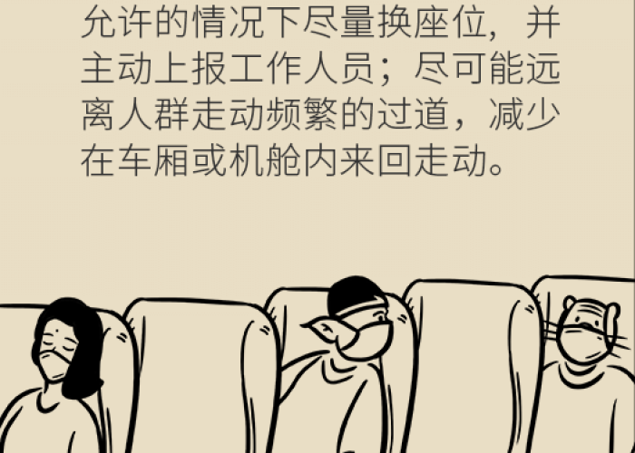 疫情需注意的事项最新（疫情要注意什么事项）
