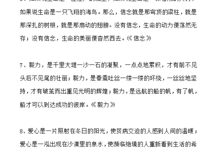 疫情作文万能模板（疫情作文万能模板初中）