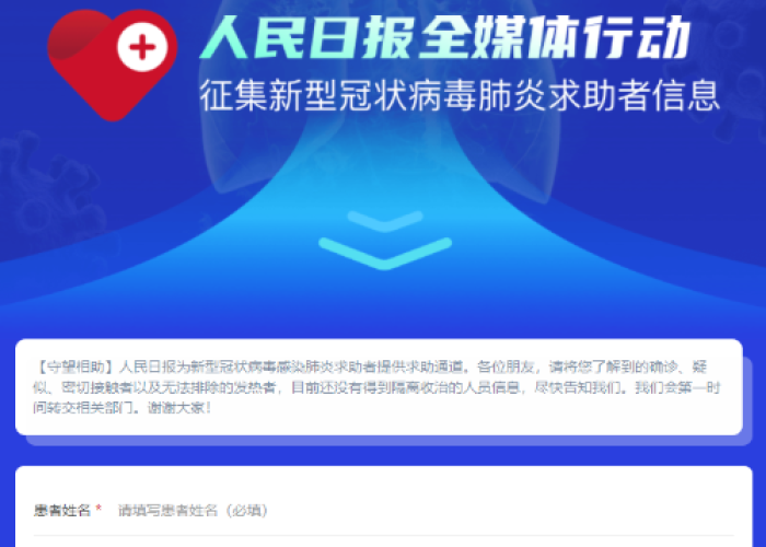 百度疫情实时大数据报告（百度 疫情实时大数据报告）
