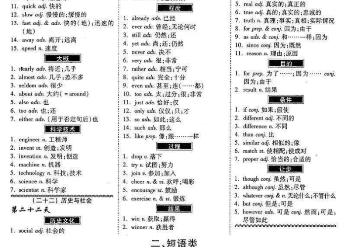 疫情的英文（疫情的英文单词怎么写）