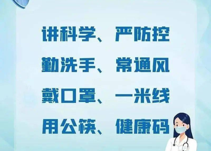 疫情期间如何保持精神状态（在疫情期间如何保持身体健康）