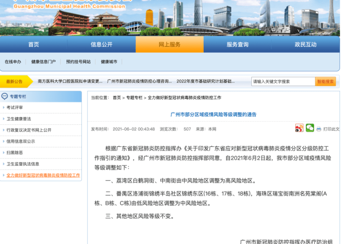 新冠疫情专家给出的新说法（专家对新冠疫情的看法）