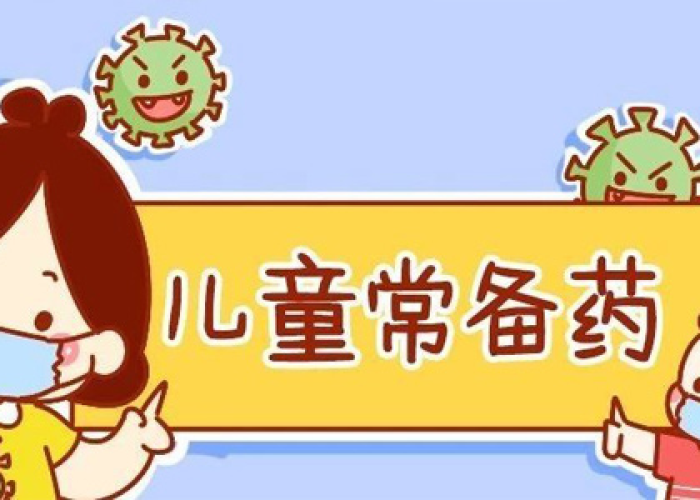 预防疫情需要准备什么药材（预防疫情常备药品）