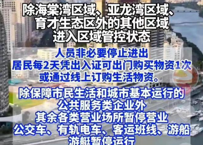 疫情关门了几个月（疫情关门了几个月怎么办）