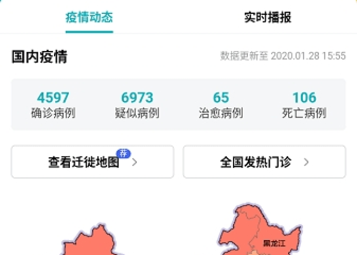 百度新型冠状疫情最新（百度新冠肺炎最新消息）