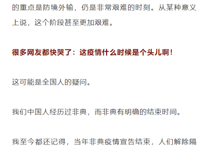 疫情持续到啥时候（疫情什么时候彻底过去）