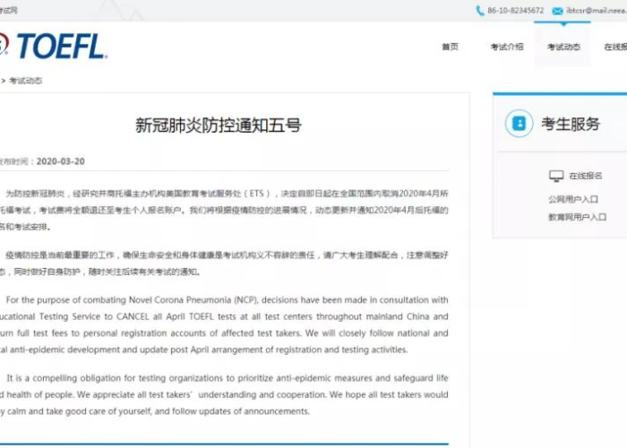 新冠疫情期间英语怎么说（在新冠疫情期间英文）