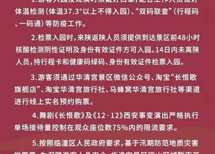 疫情西安的最新通知（疫情西安的最新通知今天）