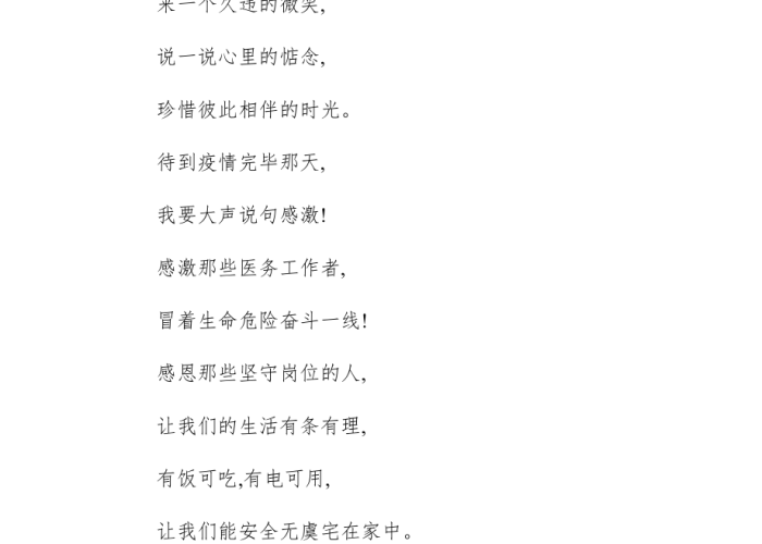 疫情宣布结束的那一刻作文（疫情宣布结束的那一刻作文怎么写）