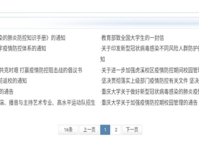 上热门疫情防控话题重庆（重庆的疫情防控）