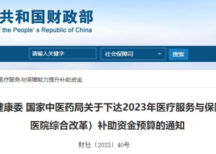 疫情补助发放政策规定2023（疫情补助发放政策规定医院）