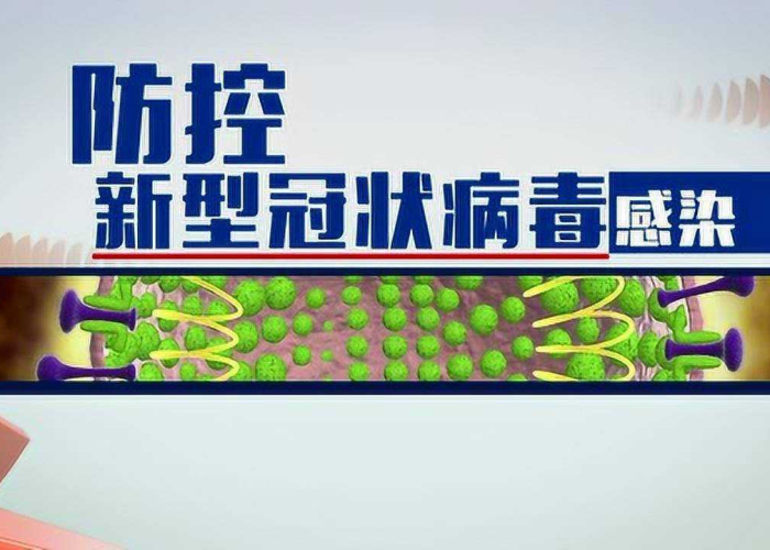 新冠疫情视频10分钟播放（新冠肺炎疫情的视频）