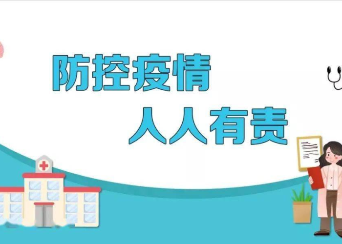 疫情热词热句（有关疫情的热词并解释）