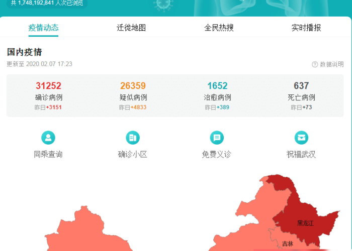 疫情最新报道实时新增（疫情最新报道数据）