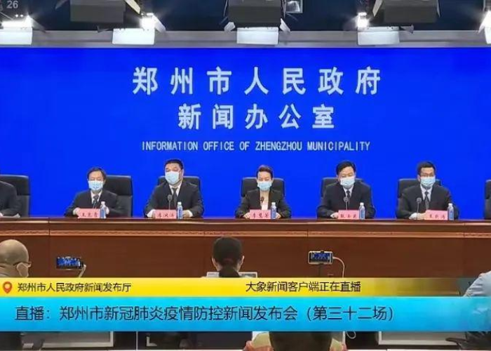 河南郑州疫情最新通告今天严重吗（河南郑州疫情最新通告今天严重吗）