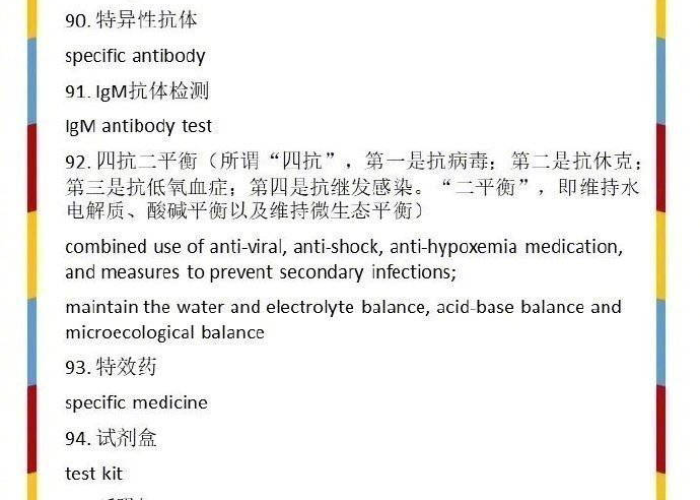 疫情英文单词（疫情 英文表达）
