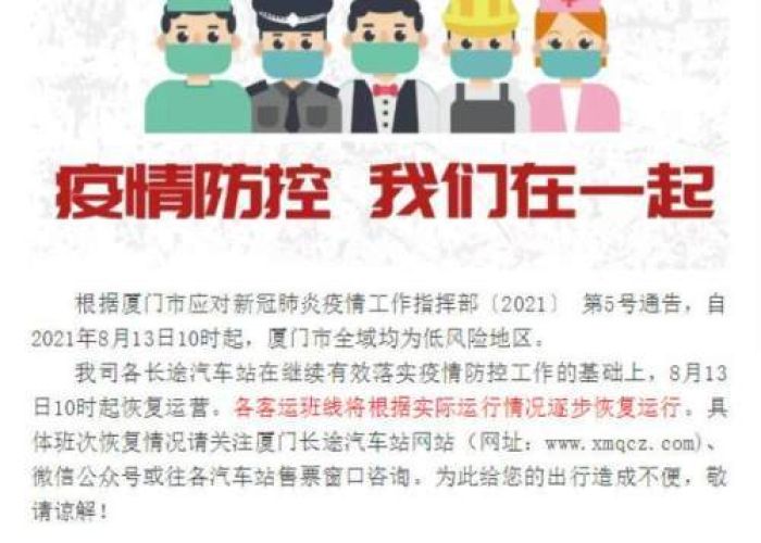 疫情什么时候才能恢复正常上班（疫情什么时候能解除,什么时候能上班）