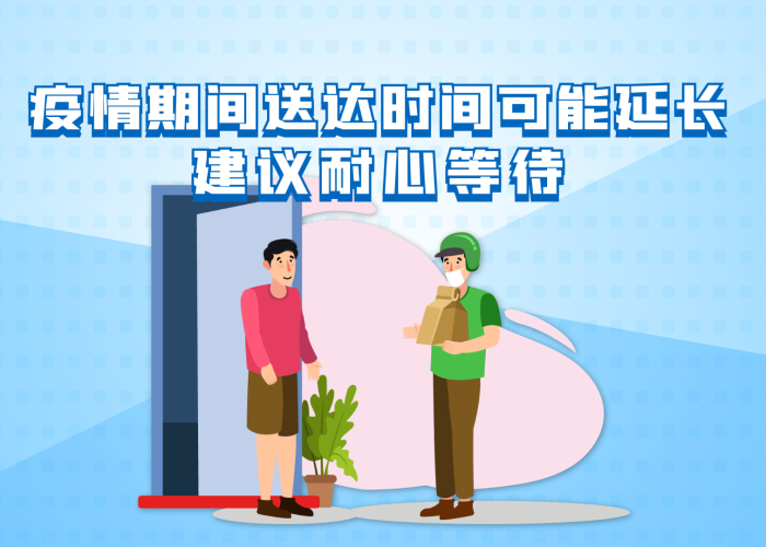 疫情多久（疫情多长时间）