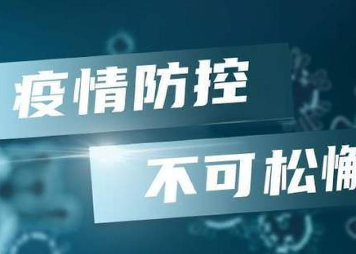 当下疫情形势严峻（当下疫情局势）