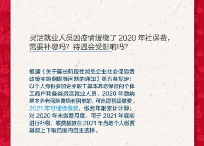 疫情社保补贴到什么时候结束（2020年疫情社保补贴到几月）