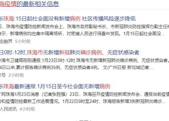 结束疫情时间表（疫情 结束 时间）