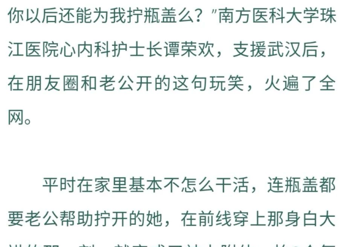 疫情背后的力量作文（疫情中的力量）