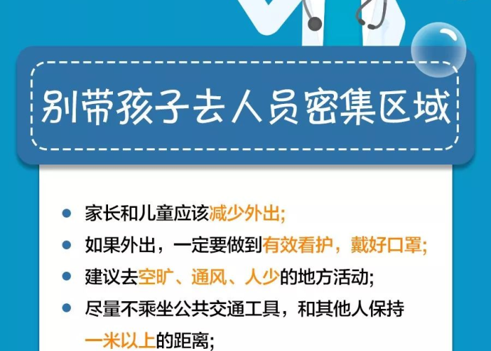 新冠疫情文言文儿童配音（新型冠状病毒疫情文言文）