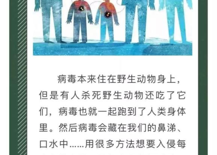 新冠疫情文言文儿童配音（新型冠状病毒疫情文言文）