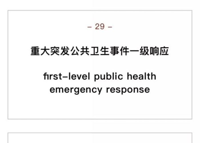 新冠肺炎疫情的缩写（新冠疫情 缩写）
