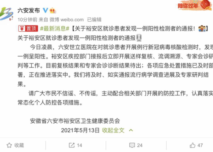哪一年疫情（哪一年疫情结束）