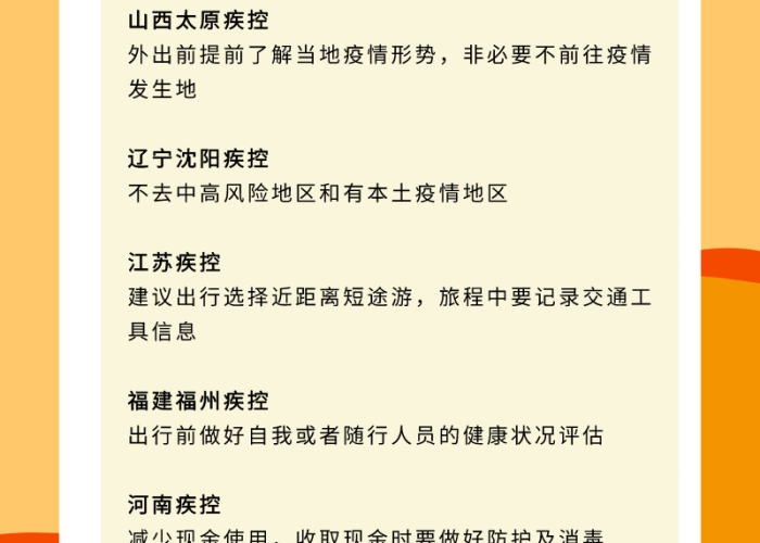 疫情防控说明了什么（疫情防控说明了什么道理）