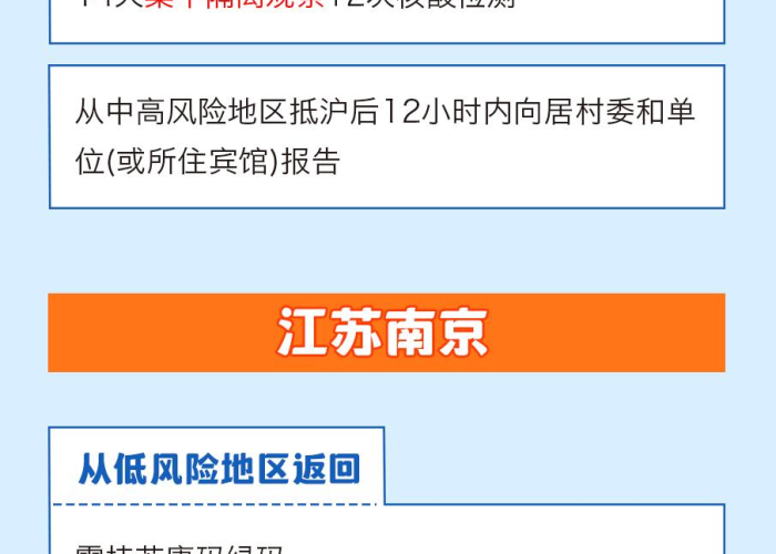 疫情期间应该有哪些注意事项呢（疫情期间应该注意的事项有哪些）