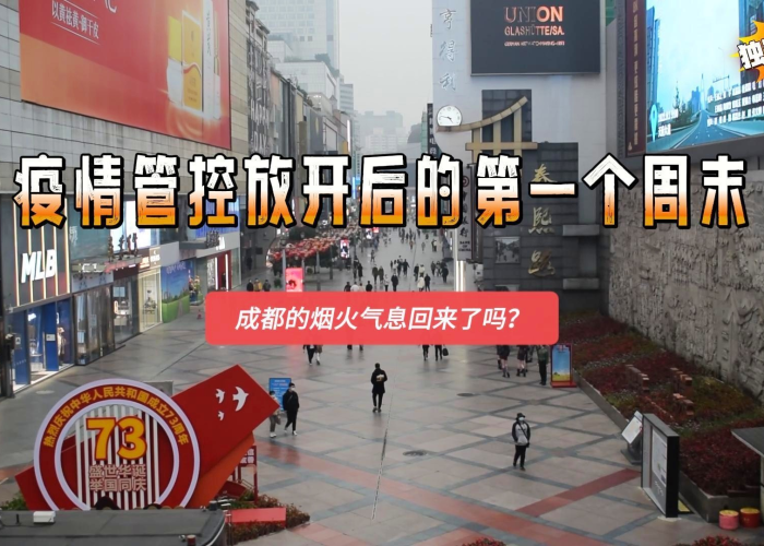 疫情放开的商场（疫情严重商场啥时候关门）