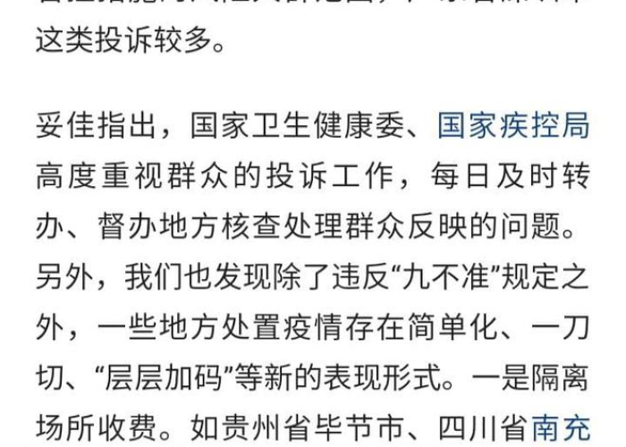 新冠疫情放开的时间（中国疫情防控什么时候放开）