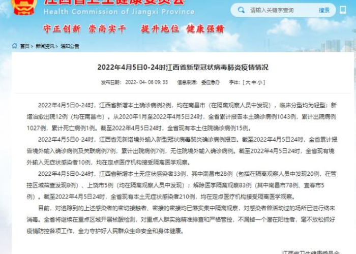 新冠肺炎疫情介绍简介（新型冠状病毒疫情简介50字）