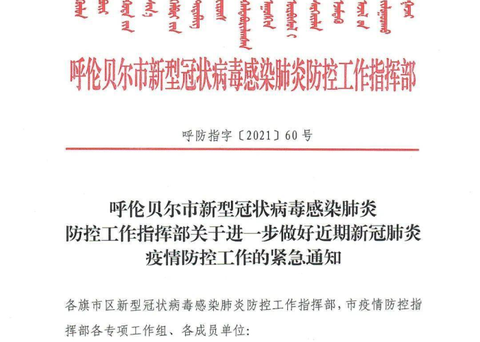 新冠肺炎疫情介绍简介（新型冠状病毒疫情简介50字）