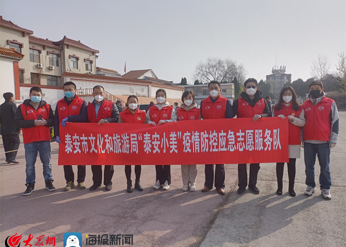 泰安有疫情吗现在（泰安有疫情吗现在最新消息）