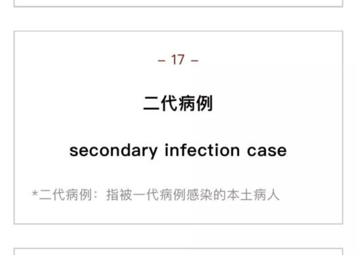疫情英语怎么说名词（疫情用英语怎么表示）