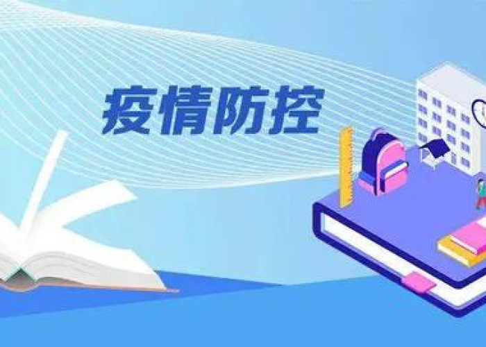 新冠疫情最新政策解读（新冠疫情最新防疫措施）
